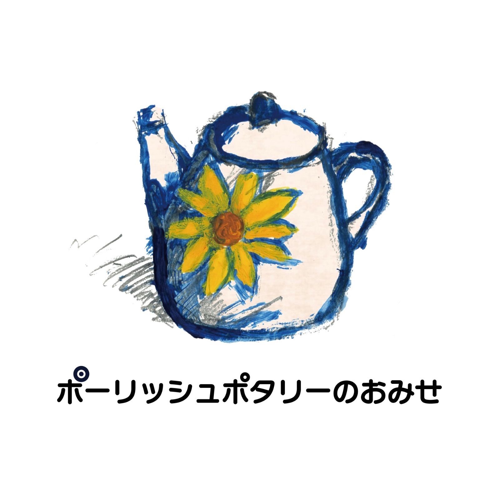 スーパーセール タイムセール 時間 🍀ポーリッシュポタリーのおみせ🍀 - メルカリShops 食器
