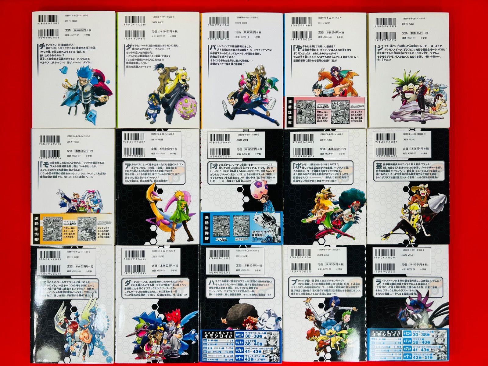 全巻セット 真斗