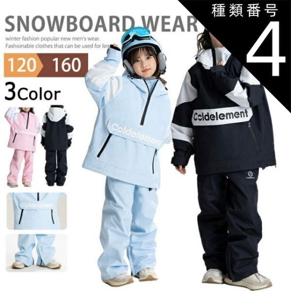 Ocean Pacific（オーシャンパシフィック） スノーウェア 上下セット