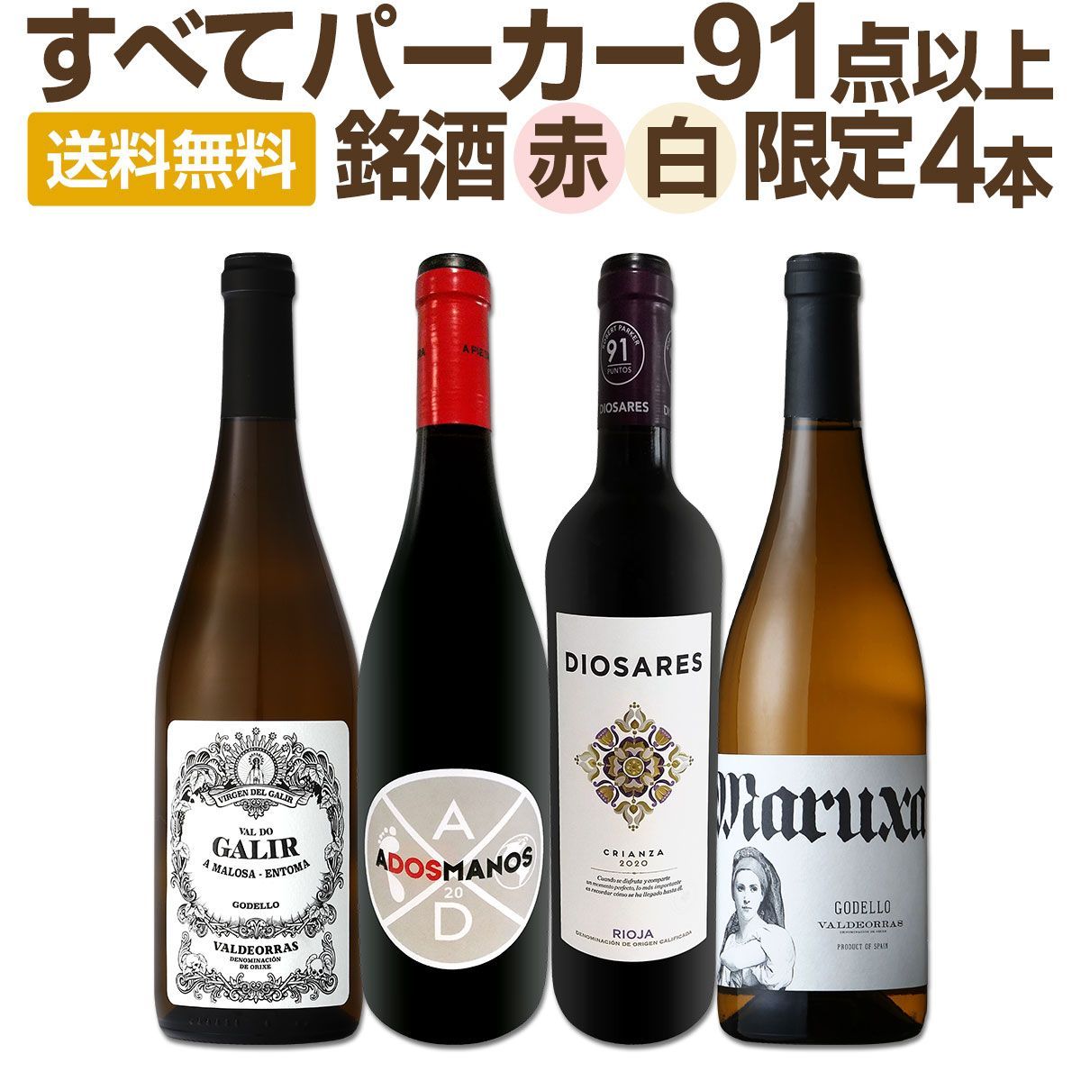 DRC サンヴィヴァン ST-VIVANT 2005 空ボトル 空瓶 コルクあり