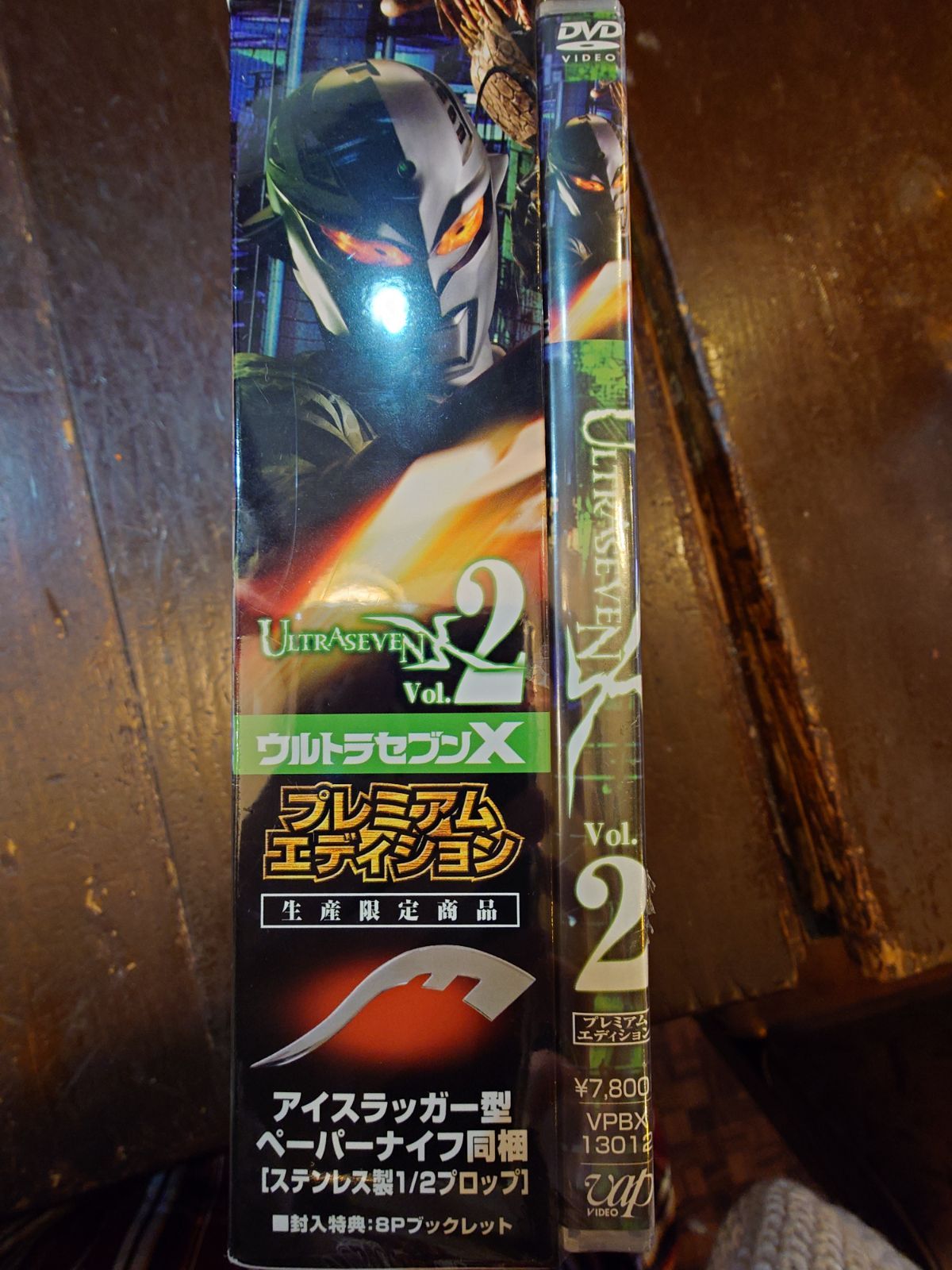 ウルトラセブンX Vol.2 プレミアムエディション 生産限定商品 【公式通販】