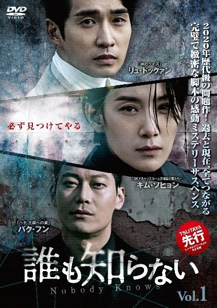 【】 誰も知らない (16巻セット) 【字幕】 [レンタル落ち] [DVD]