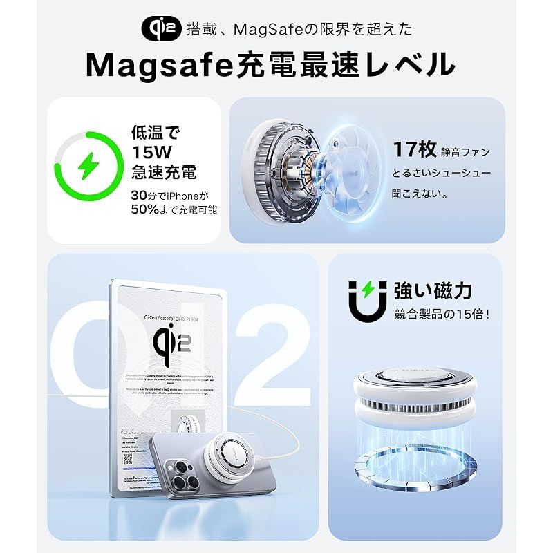 TORRAS Ostand PolarCircle Qi2認証 瞬間冷却 マグセーフ充電器 15W 急速充電 ペルティエ素子 ワイヤレス充電器 ファン搭載 静音 360°回転スタンド スマホ熱対策 タイプc 折りたたみ式 置くだけ iPhone 17 1 1 CHRISTIANNAURATH_COM_BR