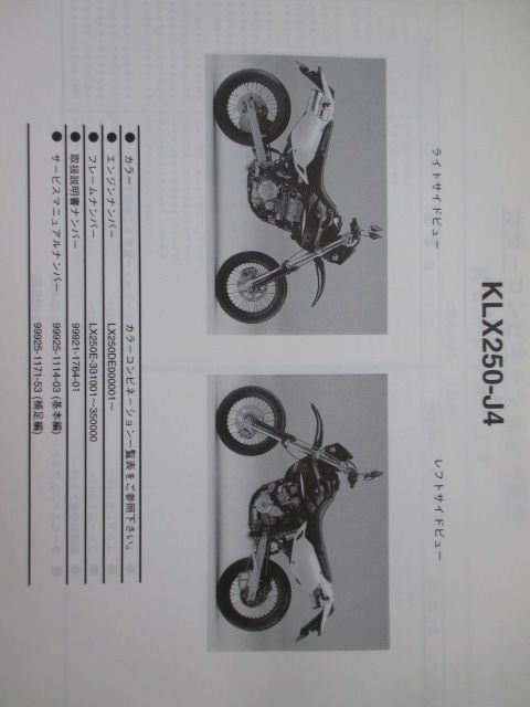 SALE KLX250 フレーム 書類付き ＬＸ２５０ＤＥ gfgd.adv.br