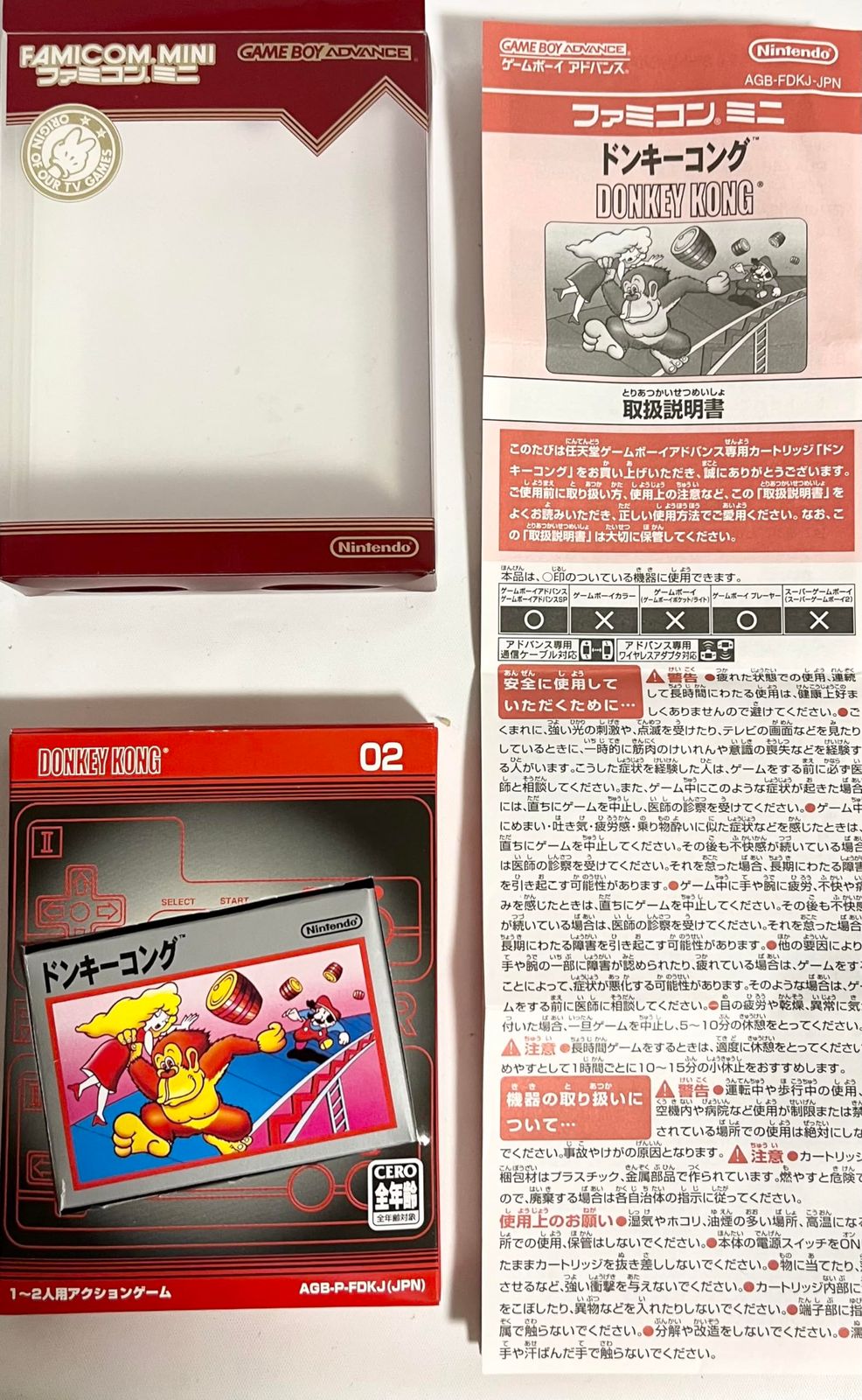 ファミコンミニ