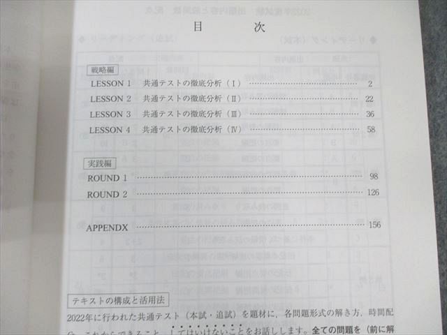 代々木ゼミナール　代ゼミ 共通テスト英語の達人〈Plan B〉 状態良品 2022 冬期直前 仲本浩喜 010s0D 代々木ゼミナール 代ゼミ 共通テスト英語の達人〈Plan B〉 状態