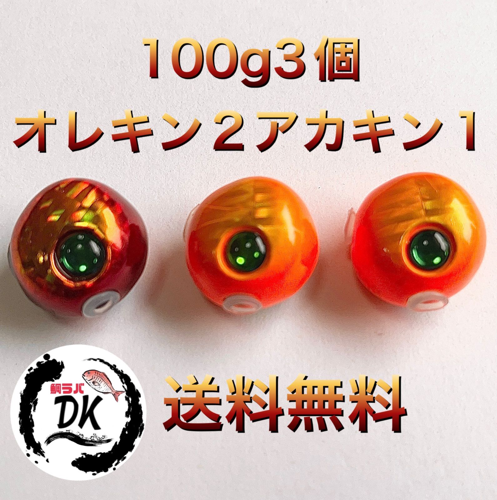 タングステン タイラバ タイラバヘッド 鯛ラバジグ 100g3個セット ...