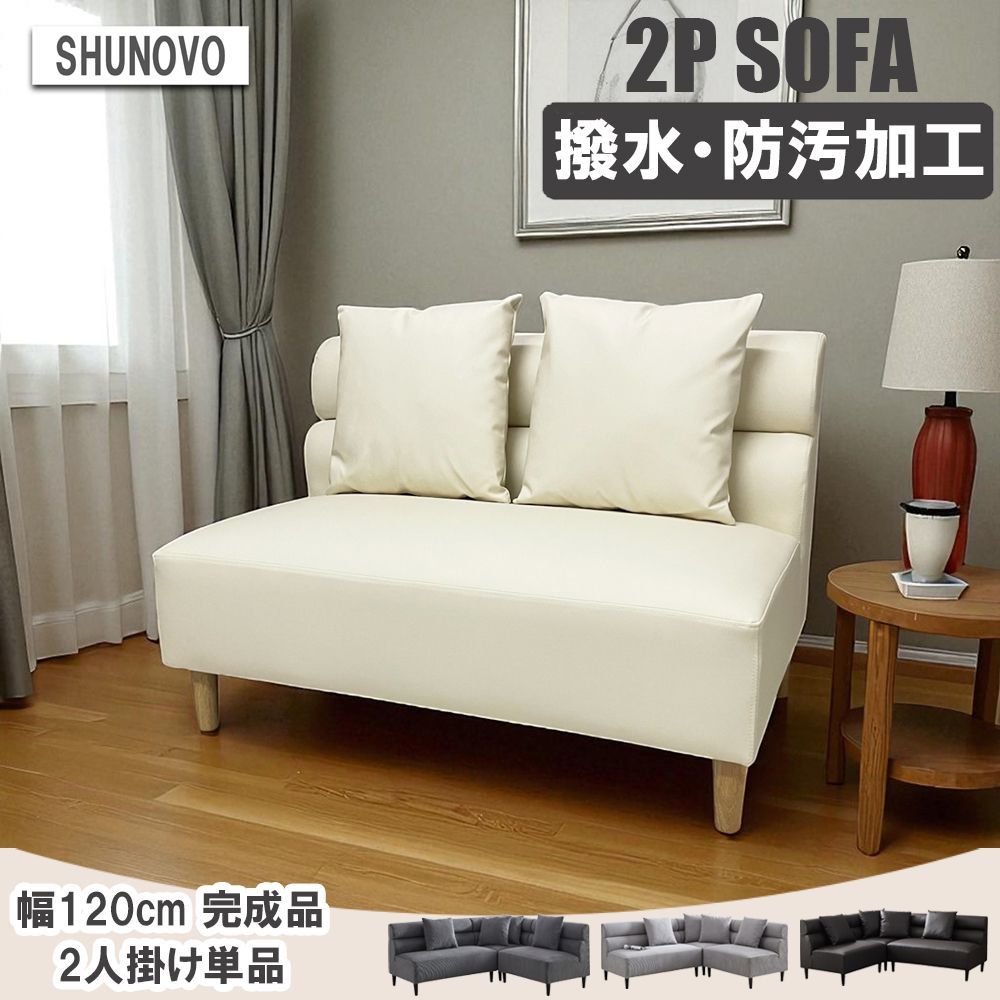 SHUNOVO 2人掛けソファ ダークブラウン 革 幅120cm キズあり