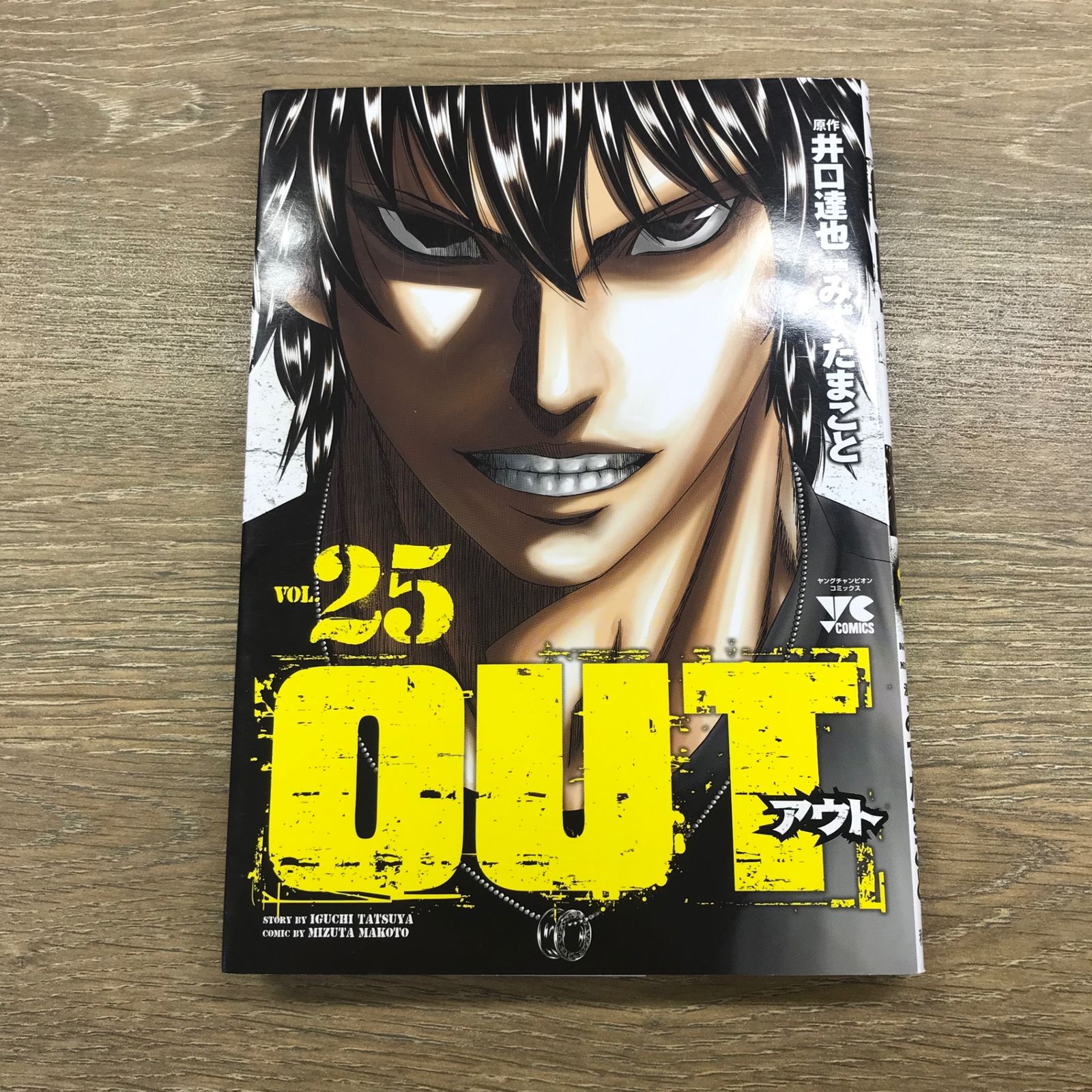 【おすすめ】 OUT 25巻/【作者】井口達也/GF-0225006589-YP/GF12651 アウト 全巻セット