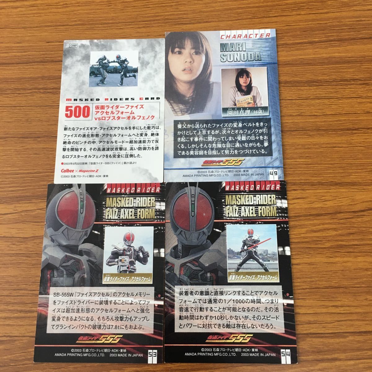 仮面ライダーファイズ　カードコレクション　まとめ売り Amazon.co.jp: 仮面ライダー ファイズ 555 カード まとめ コンプ