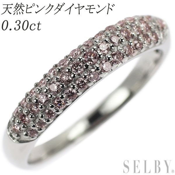 天然ピンクダイヤモンドエタニティリング 0.18ct pt900 ソーティング付 