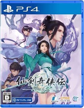 仙剣奇侠伝 ー守り合いー -PS4