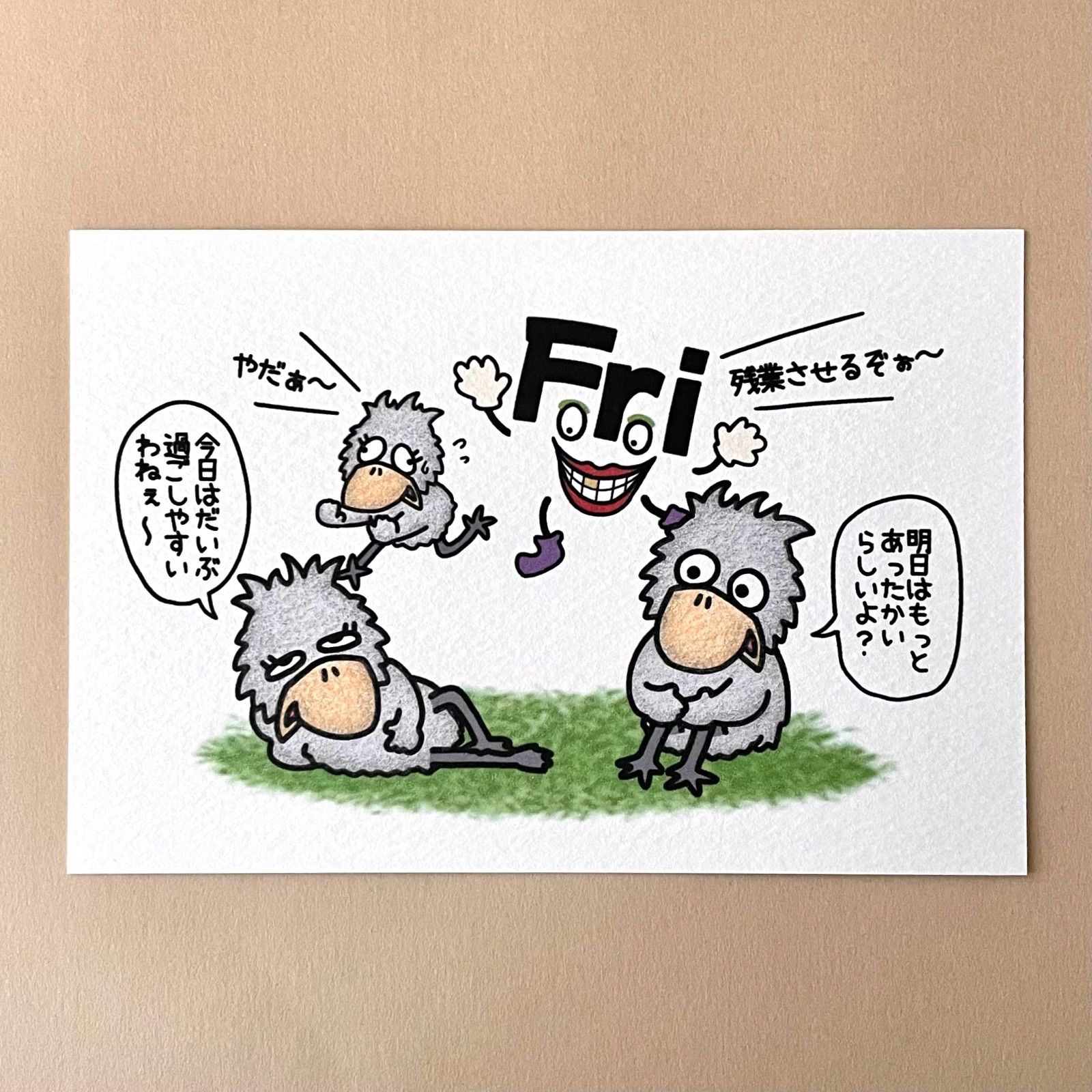 ハシビロコウの日常〜後ろにブラックフライデーに追いかけられる