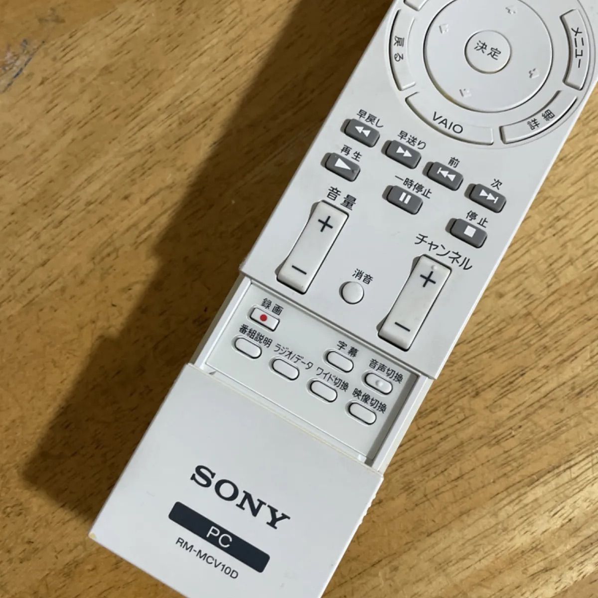 ソニー RM-MCV10D リモコン（中古）- メルカリ