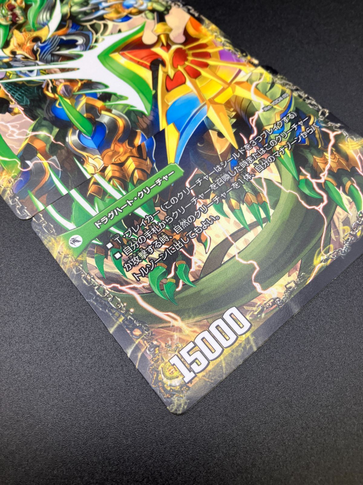 デュエルマスターズ デュエマ 邪帝斧 ボアロアックス（3枚セット「我臥