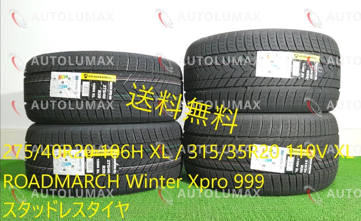 275/40R20 106H XL フロント 315/35R20 110V XL リア ROADMARCH Winter