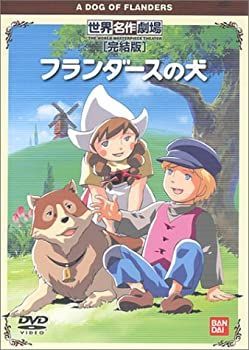 x25 フランダースの犬　実写版　 [DVD] コンパクトサイズ版 新品、未開封 フランダースの犬 vol.5 | 商品詳細｜バンダイナムコフィルムワークス