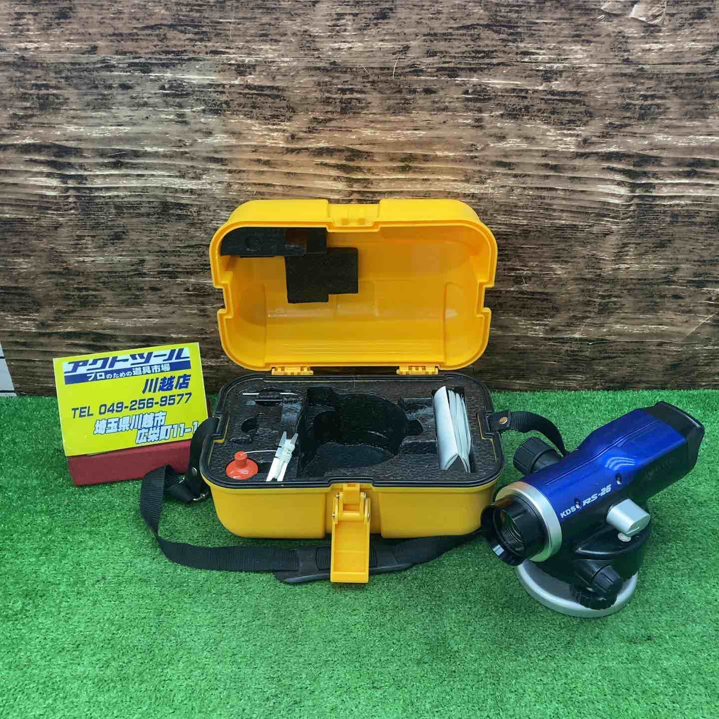 ◇KDS オートレベル RS-26【川越店】 - メルカリ ◇KDS オートレベル RS-26【川越店】 - メルカリ