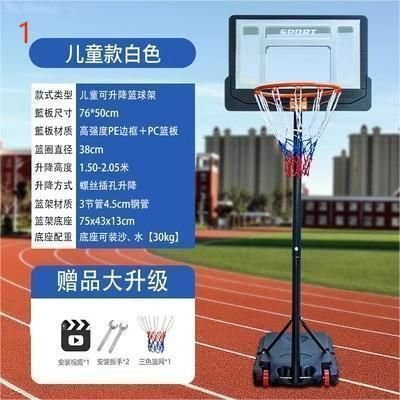 バスケットゴール 屋外家庭用 バスケ 子供 大人 キッズ ジュニア 小学生ミニバス対応 ゴール