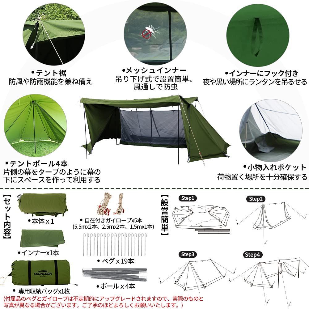 新品・未使用】Soomloom Military tent X-large