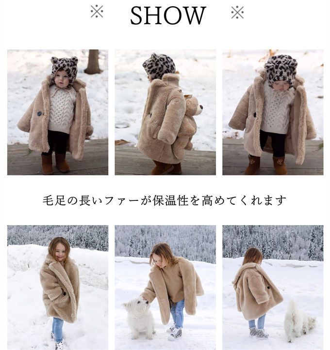 秋 フェイクファー