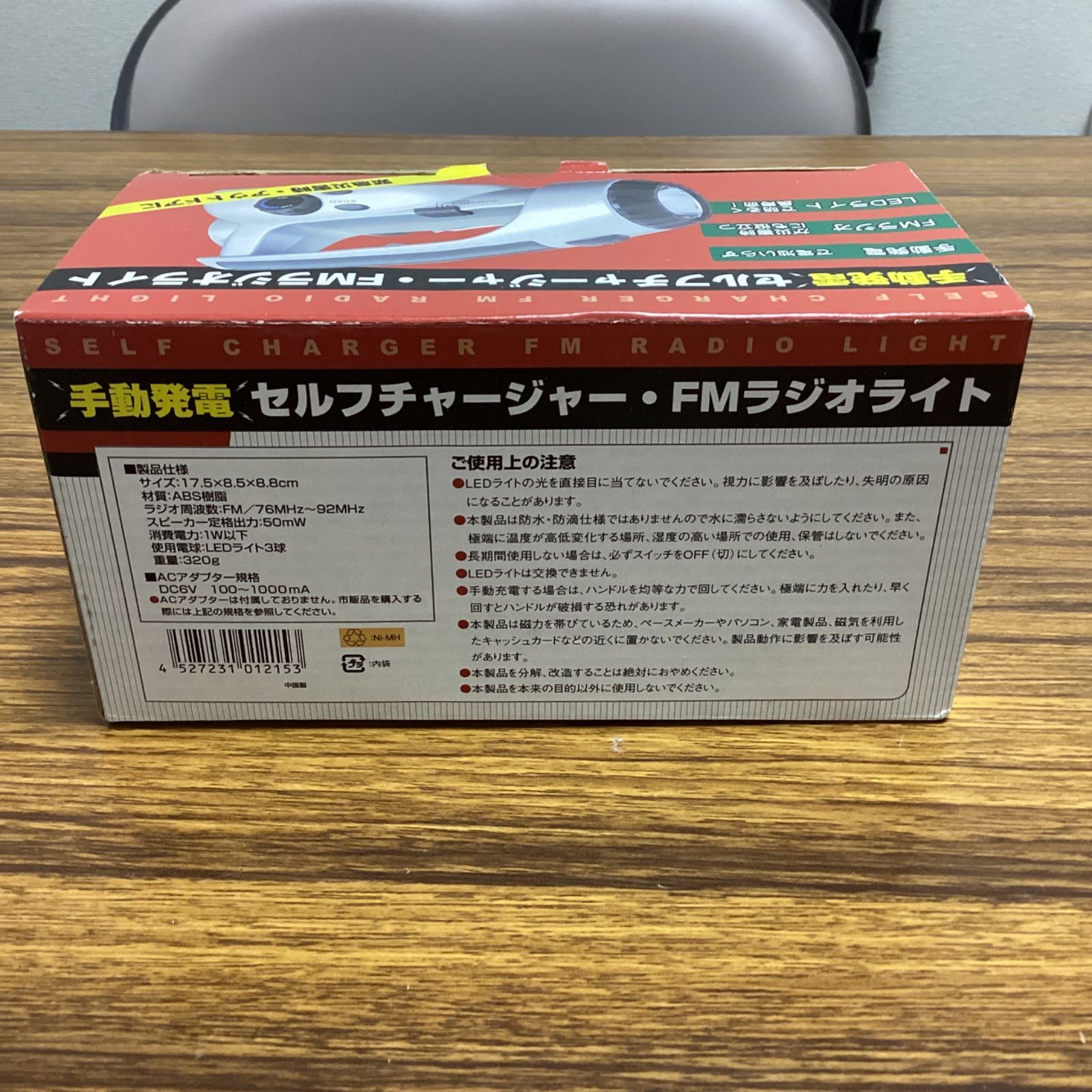 動作確認済】手動発電 セルフチャージャー・FMラジオライト - メルカリ