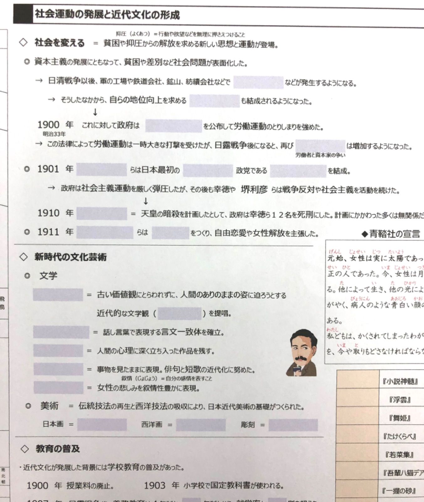 歴史 暗記プリント①②セット　★中学受験・中1.2.3対象