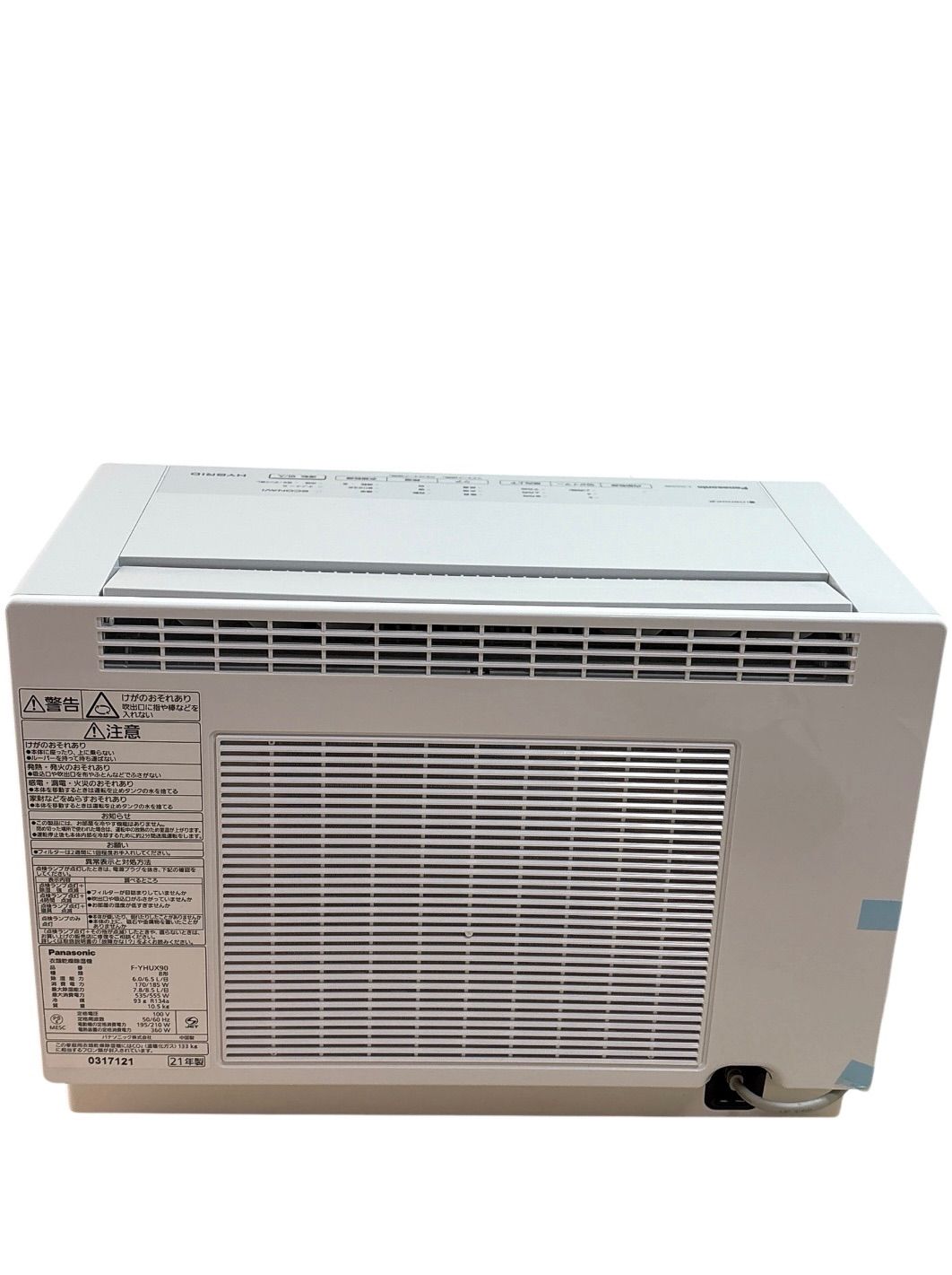 (23y)パナソニック 衣類乾燥除湿機 F-YHUX90 21年製 l_K0001341956.jpg