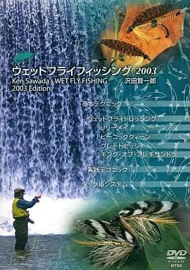 中古】その他DVD ウェットフライフィッシング 2003 - メルカリ