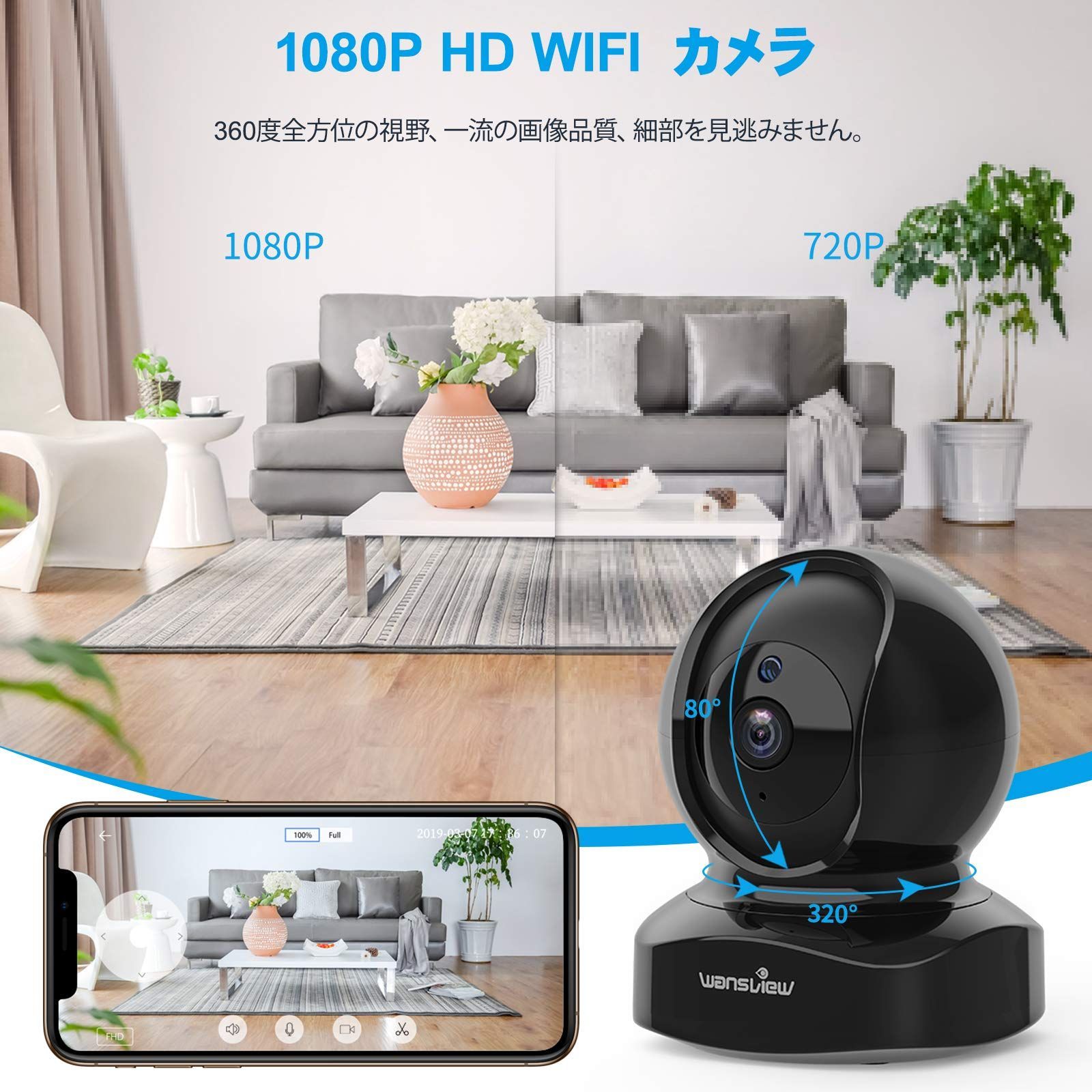 特価商品】1080P ネットワークカメラ 200万画素 ベイビーモニター 2.4
