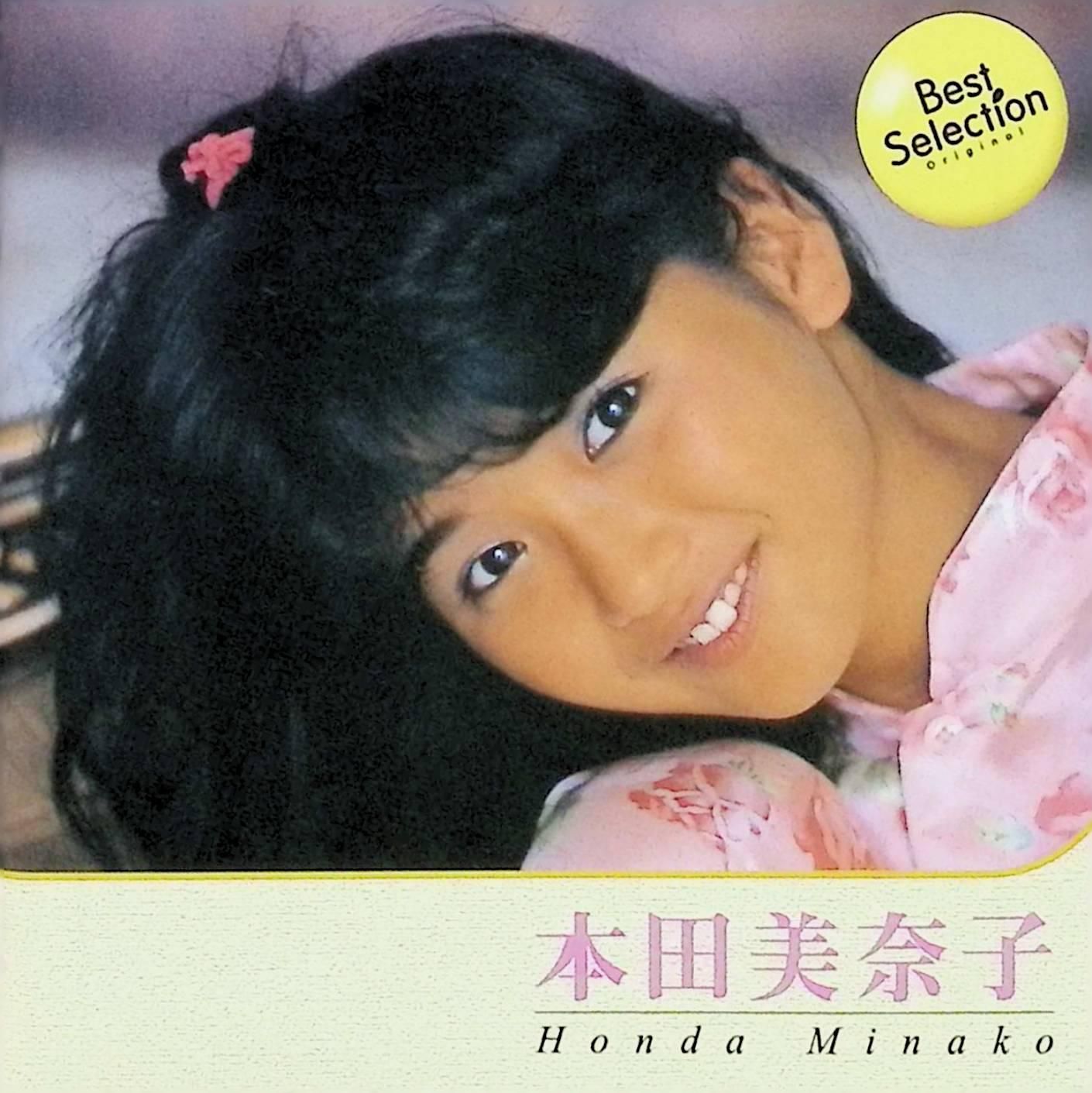 本田美奈子 CD 7枚セット ゴールデン☆アイドル 本田美奈子 - Album by Minako Honda