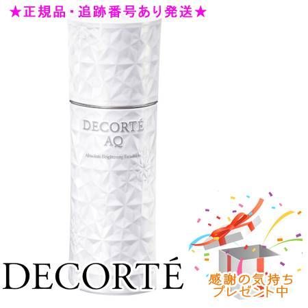 コスメデコルテ アブソリュート エマルジョン200ml ブライト AQ