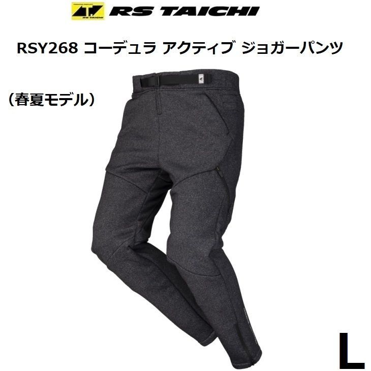 RSタイチ パンツ コーデュラ アクティブ ジョガー パンツ KHAKI XL-