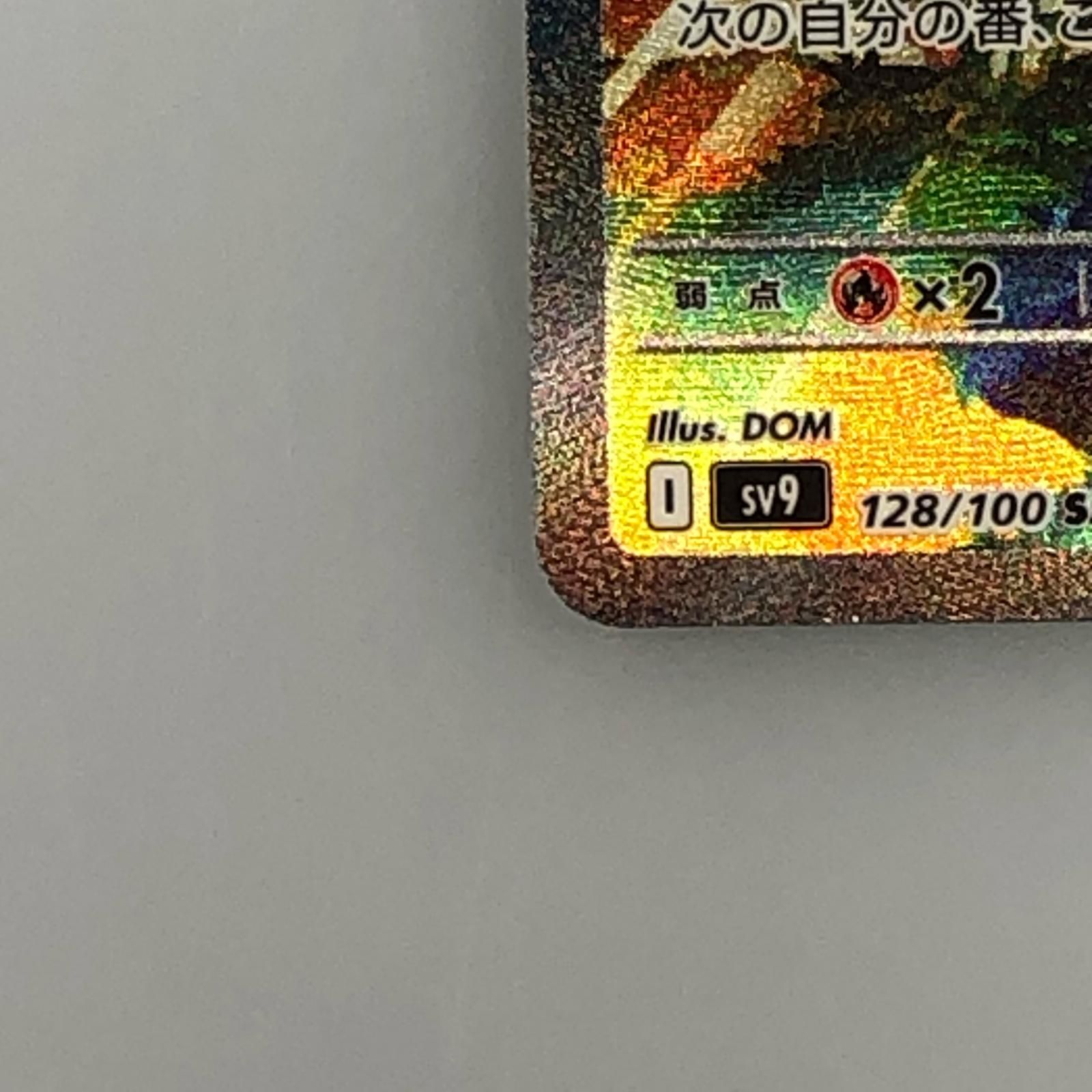 姫路東】ポケモンカード SAR 128/100 ホップのザシアンex【362 姫路東】ポケモンカード SAR 128/100 ホップのザシアンex【362