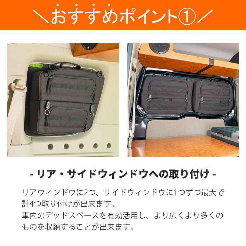 SHINOBI プラス空間　エブリイ エブリイワゴン ウィンドウ ツールボックス SHINOBI +空間 エブリイワゴン DA17W リアウィンドウ用