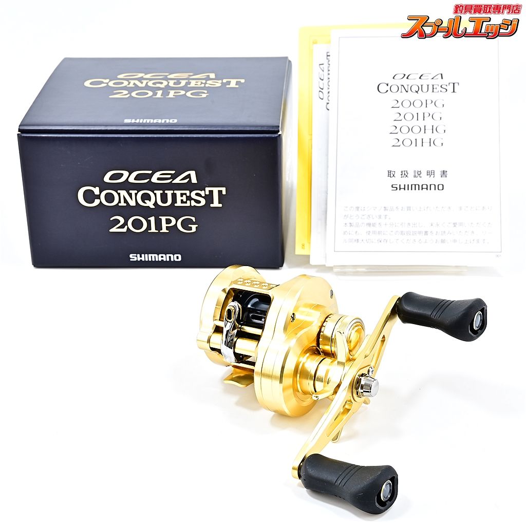 シマノ 23オシアコンクエスト 201PG SHIMANO OCEA CONQUEST m40804