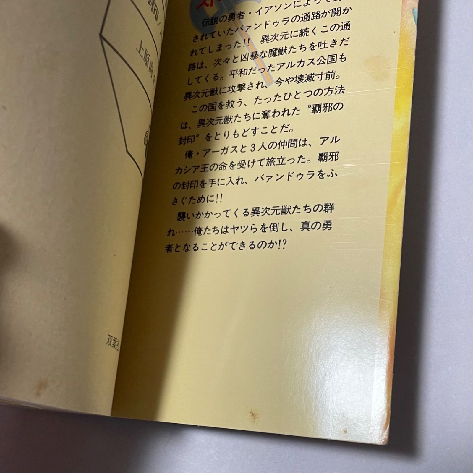 ゲームブック