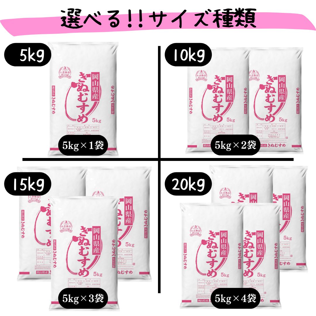 単一原料米 きぬむすめ