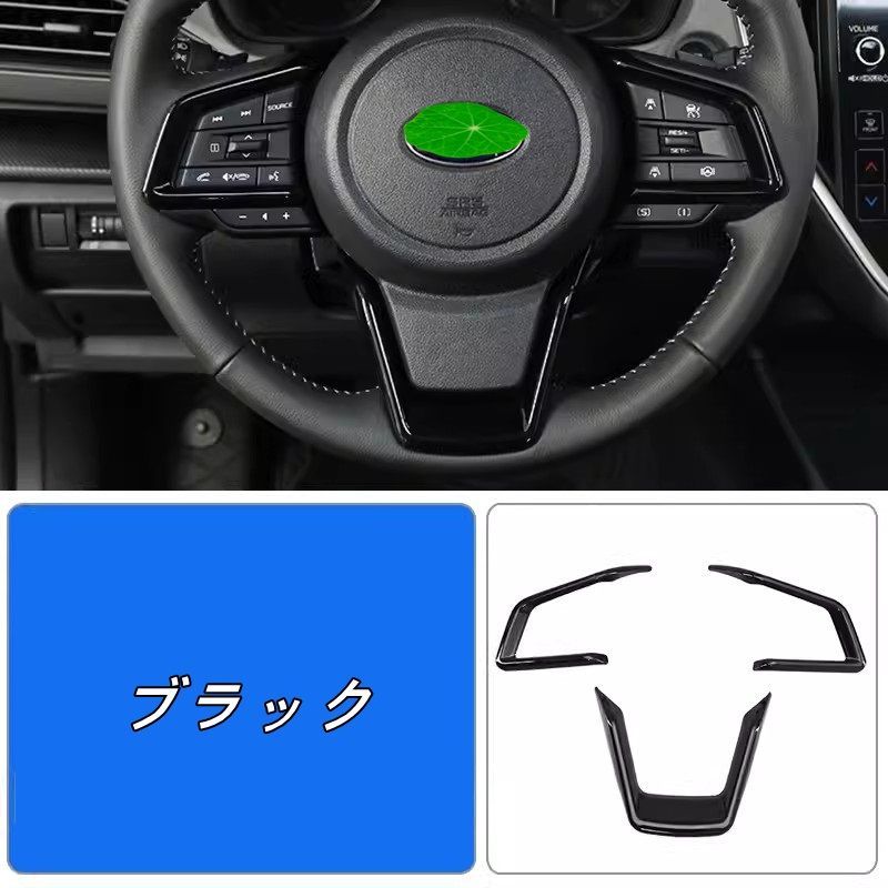 スバル・クロストレック GU系 Crosstrek用 パーツステアリングガーニッシュステアリングスイッチカバーパネルカバーステアリングホイールシークインボタントリムフレー内装車種専用設計ア