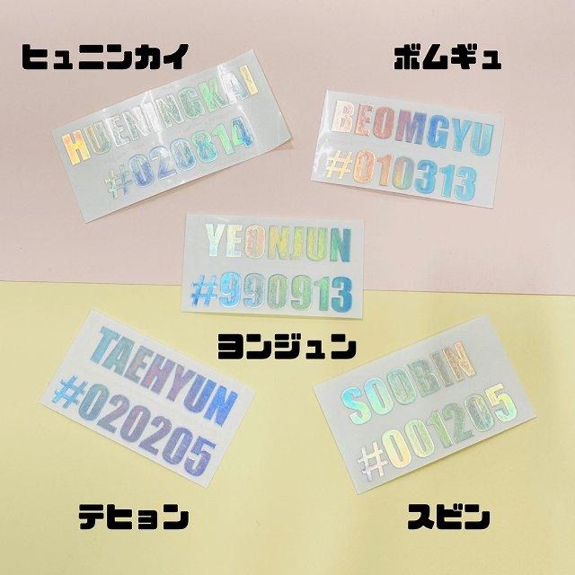 K-POP グッズ TXT トゥモロー バイ トゥギャザー ホログラム