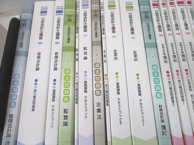 ラッピング対象外 2023年目標 クレアール 会計士 簿記 基礎講義