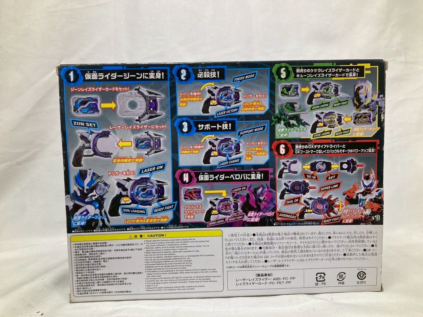 仮面ライダーギーツ