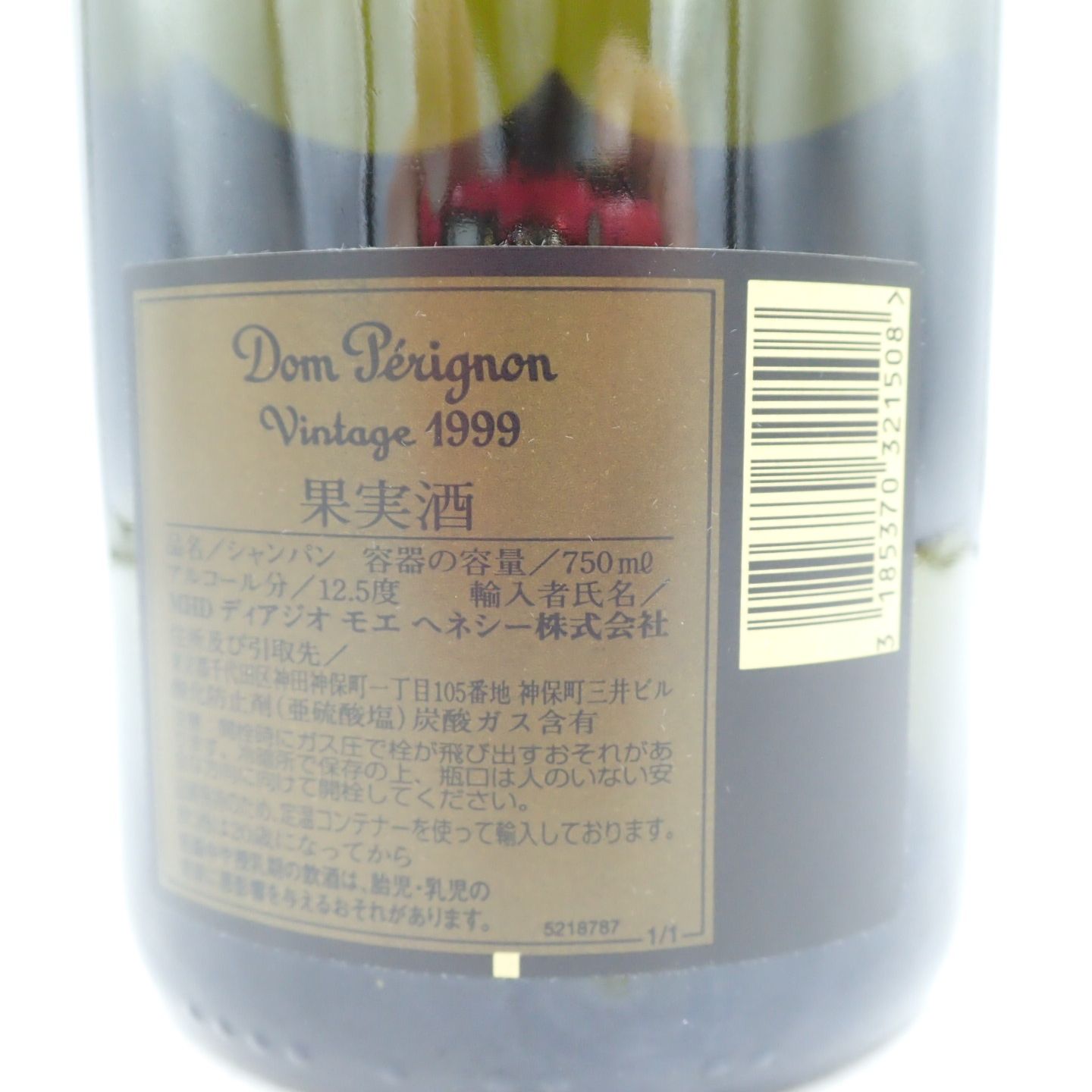 ドンペリニヨン 白 ヴィンテージ 1999 DOM PERIGNON【K2】 - お酒の