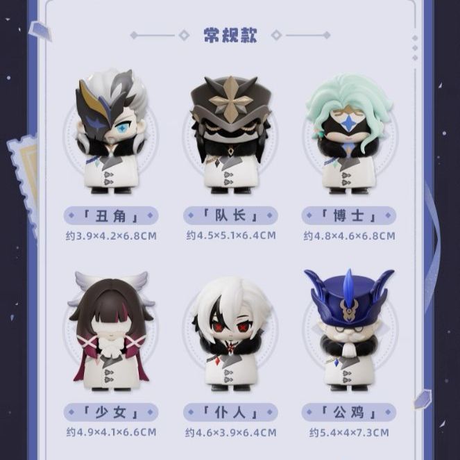 原神・公式 ミニフィギュア（ファデュイ執行官）単品 道化