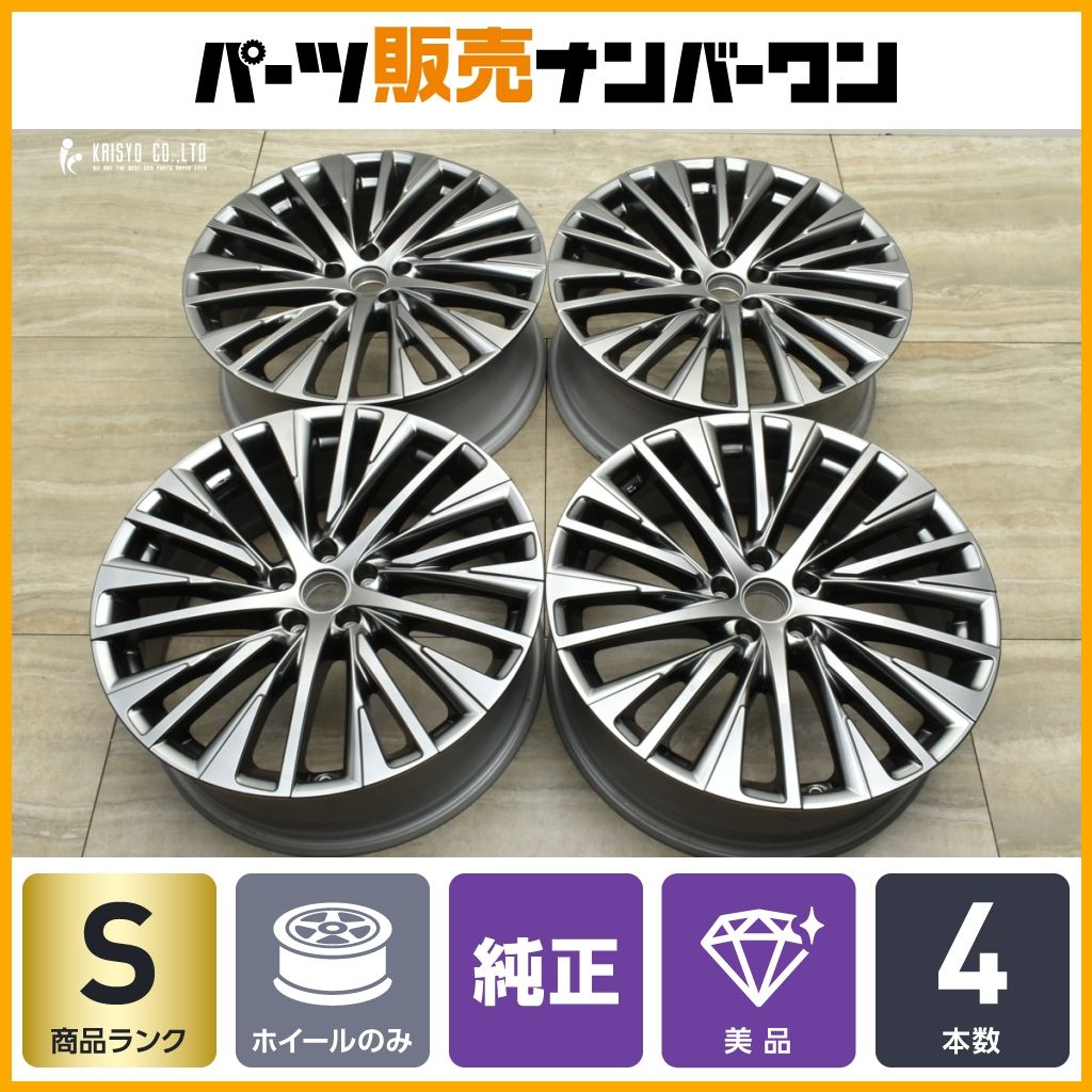 新車外し品 レクサス RX450h RX350 バージョンL 純正 21in 8J 40 PCD114.3 4本セット NX クラウンクロスオーバー 流用