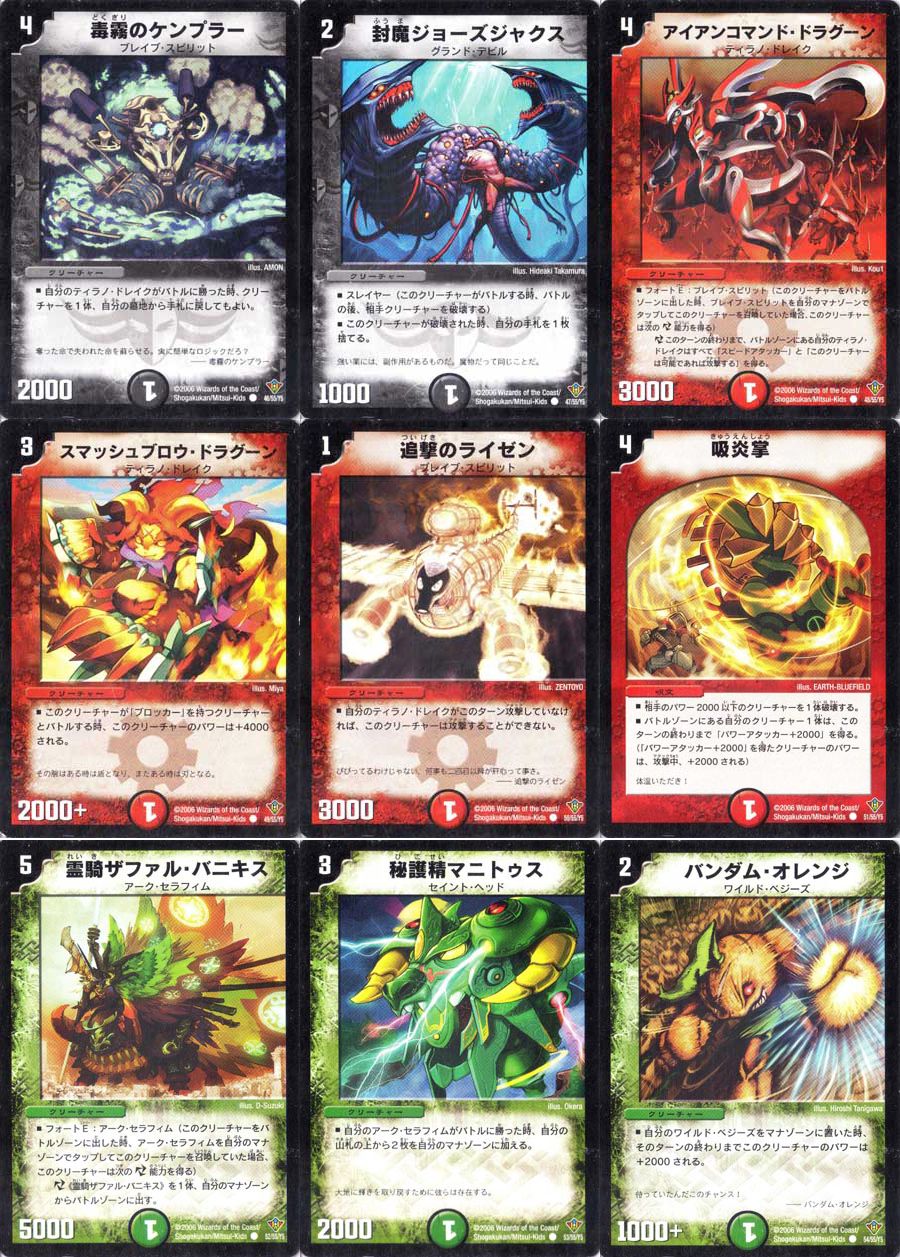 デュエルマスターズ DM20-不死鳥編2 魔闘竜×機兵団-ジ・アルティメット