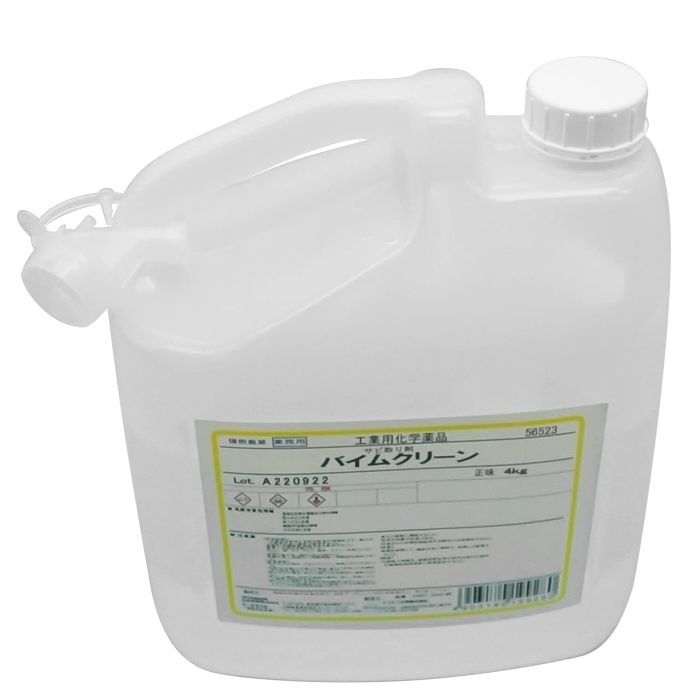 2営業日で発送 山崎産業 Yamazaki Sangyo コンドル バイムクリーン4kg 2個入り CH857004XMB 2101
