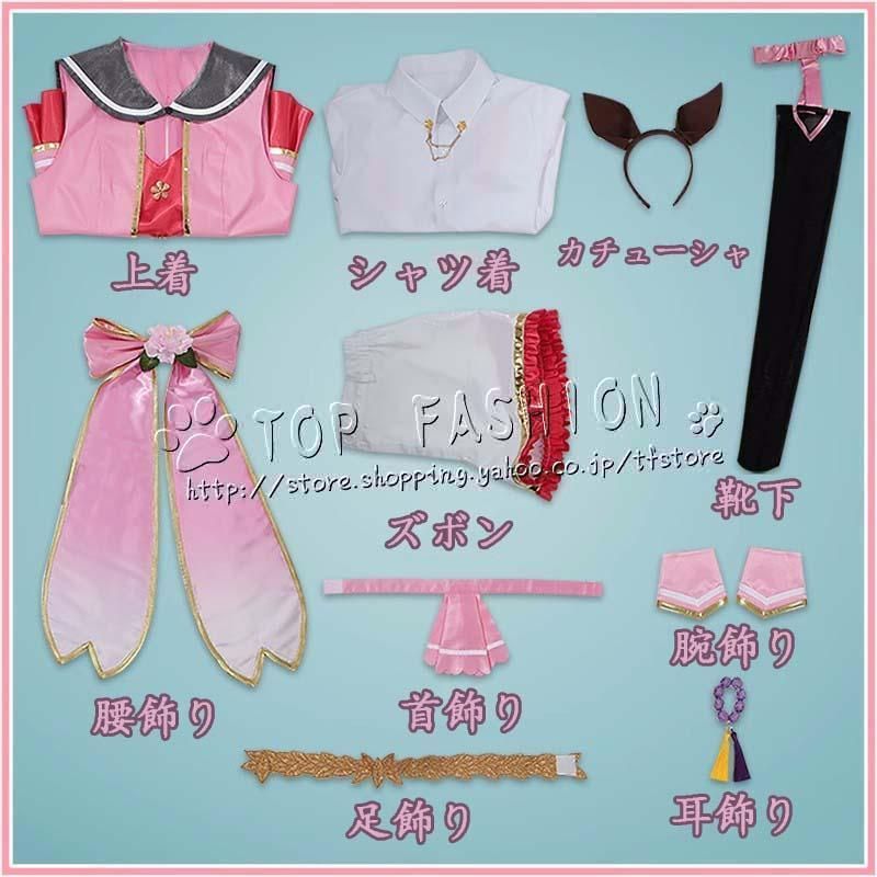 勝負服 コスプレ衣裝