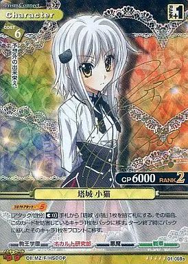 プリズムコネクト 塔城小猫 SP 箔押し サイン PSA10 プリズムコネクト 塔城小猫 SP 箔押し サイン PSA10 - メルカリ