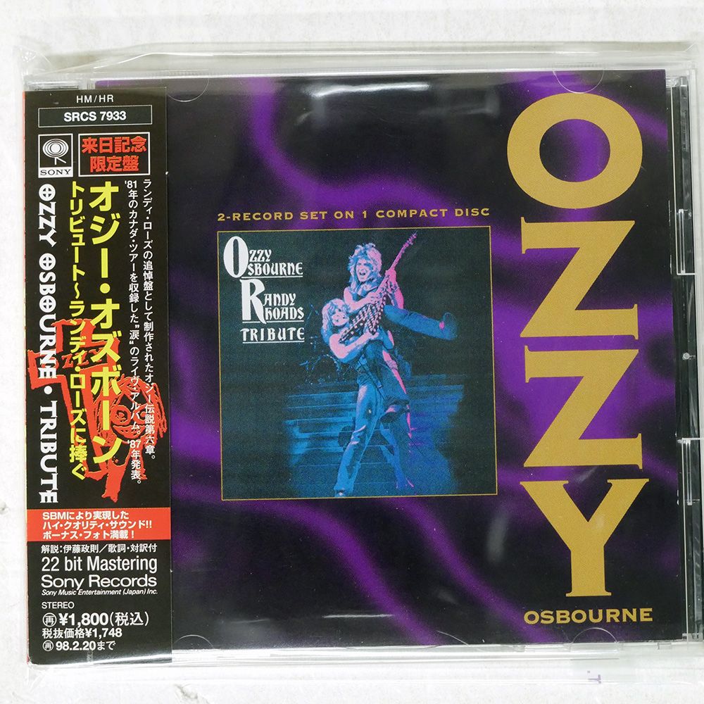 帯 国内盤 OZZY OSBOURNE/RANDY RHOADS TRIBUTE/SONY SRCS7933